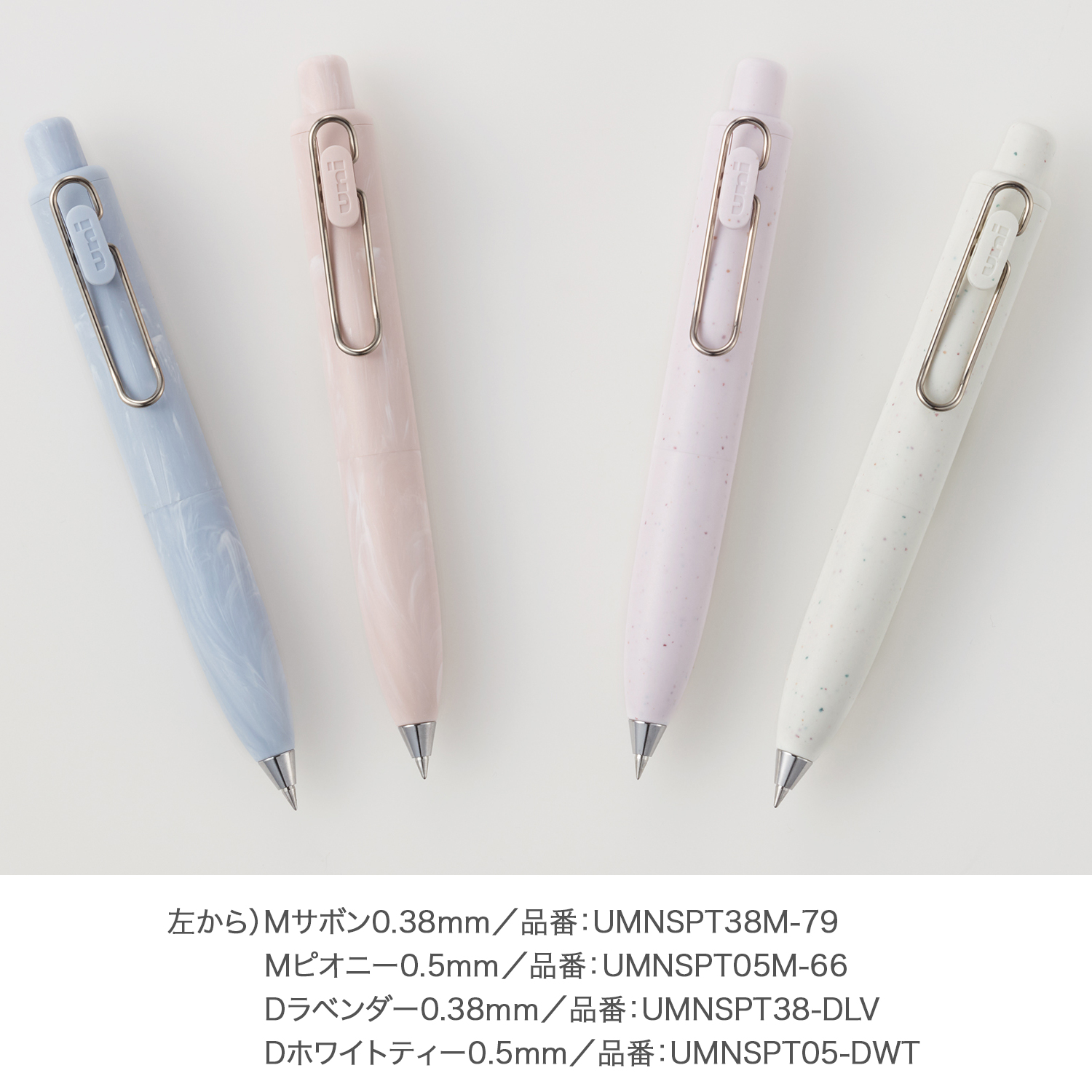 ڸۻɩɮ uni-ball one P 0.38 Хܥ५顼 UMNSPT38.DLV ڥ᡼زġۡD٥