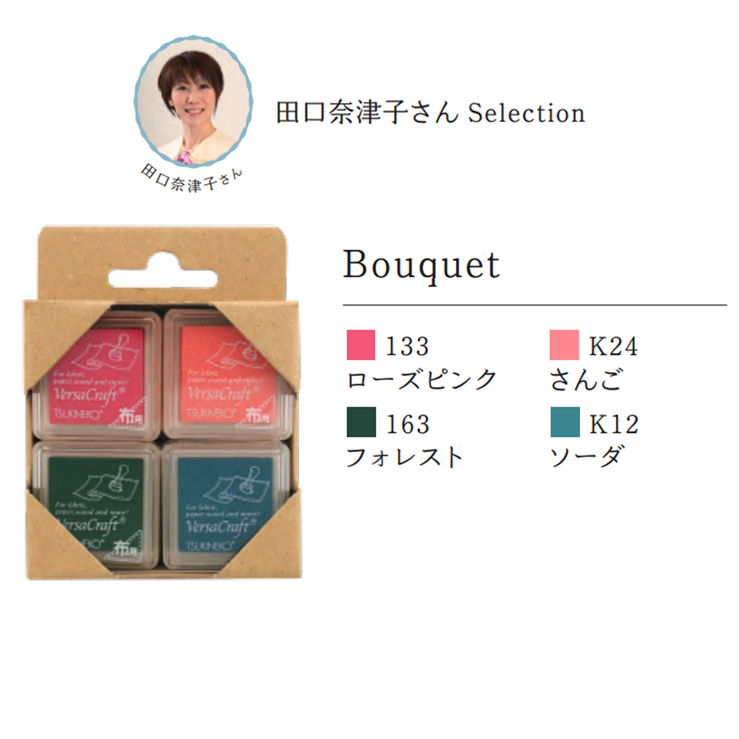 �ĥ��ͥ� TSUKINEKO �С�������ե�S 4�ĥ��å�  VKS-401 �ڥ᡼���زġۡ�Bouquet