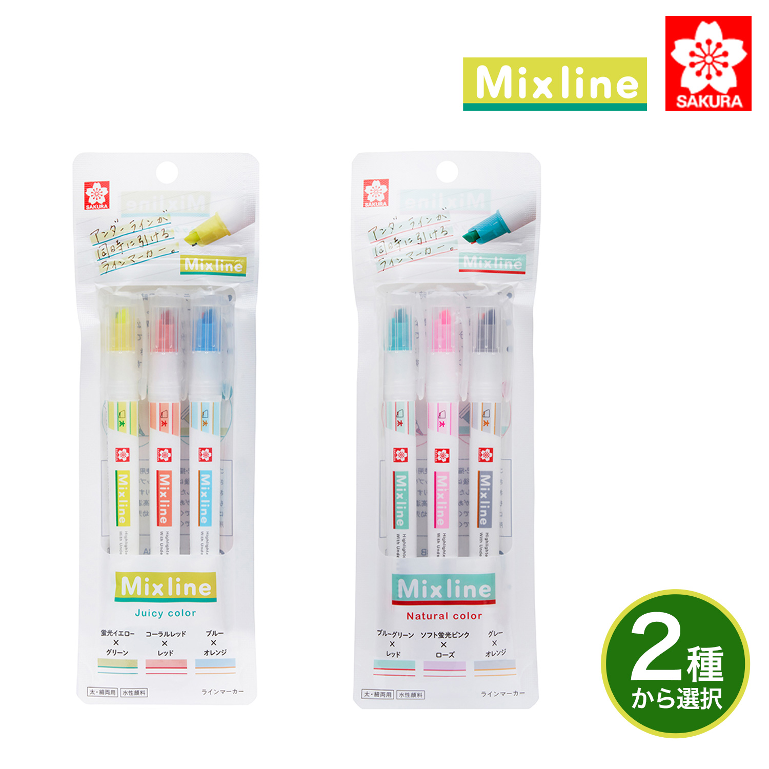 饯ѥ Mixline ߥå饤 3åȡڥ᡼زġۡ2狼