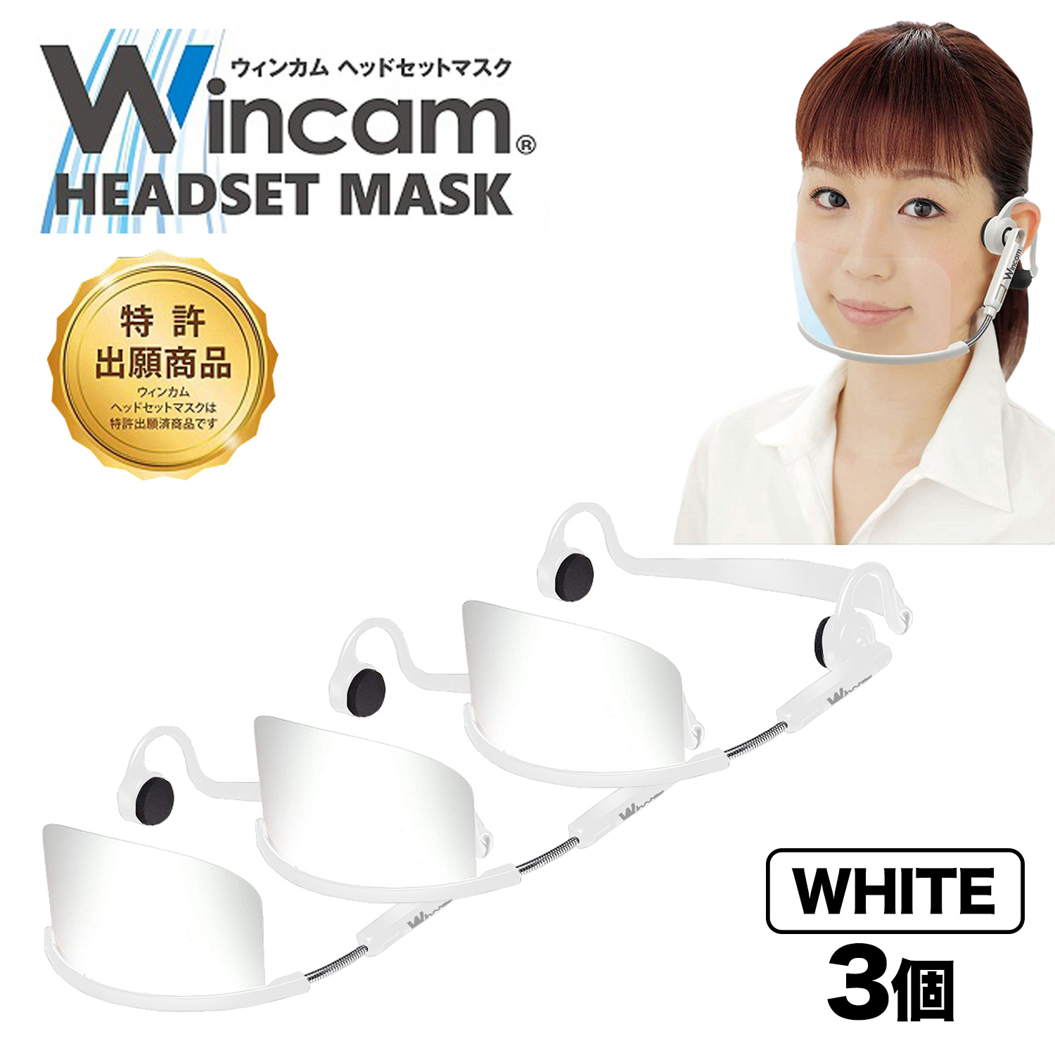 󥫥 Ʃޥ/إåɥåȥޥ W-HSM-3W (sb)ڥ᡼Բġۡۥ磻 3ĥå ۥ磻