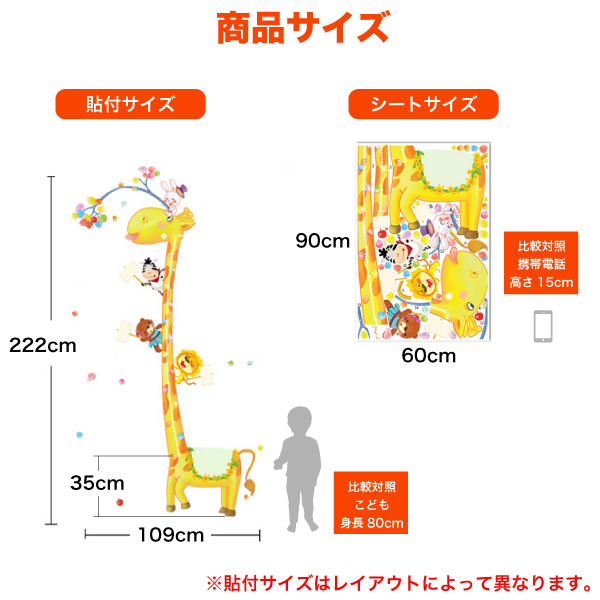 ファッションの 身長計ト ルテ ルステッカーキリン