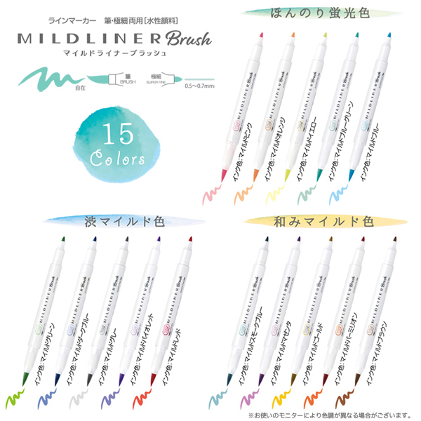 ZEBRA ゼブラ マイルドライナー ブラッシュ WFT8【メール便可】 15色から選択（品番：WFT8）商品詳細【こまもの本舗】