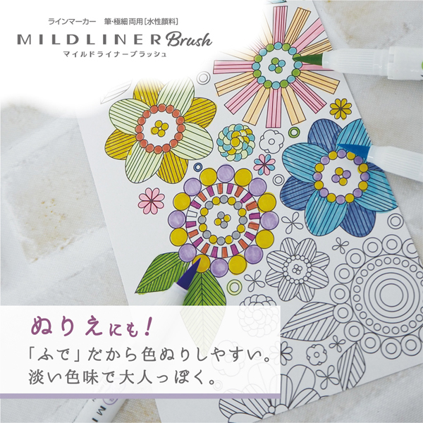 ZEBRA ゼブラ マイルドライナー ブラッシュ WFT8【メール便可】 15色から選択（品番：WFT8）商品詳細【こまもの本舗】