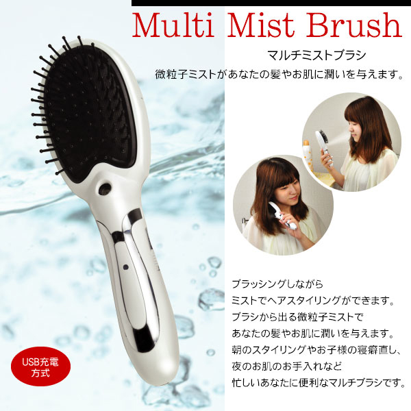 処分セール わがんせ マルチミストブラシ Usb充電方式 Wgmb072 Sb 品番 Wgmb072 商品詳細 こまもの本舗