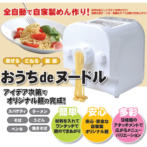 おうちdeヌードル