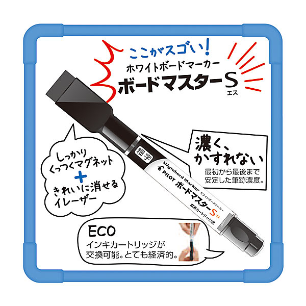 PILOT パイロット ボードマスターS 細字F・イレーザー付 全3色 WMBSE-15F【メール便可】 全3色から選択 （品番：WMBSE-15F）商品詳細【こまもの本舗】