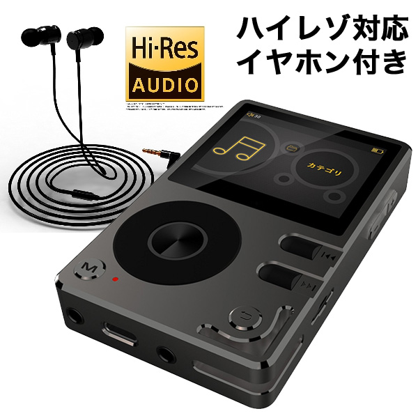 RWC X-RIDE ハイレゾオーディオプレイヤー ハイレゾ対応イヤホン付き X6 (sb)【送料無料】