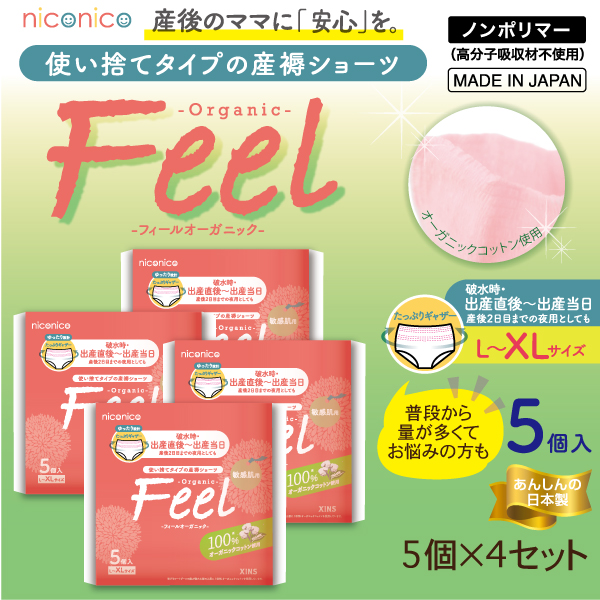 niconico 女性用 産褥ショーツ型ナプキン フィールオーガニック