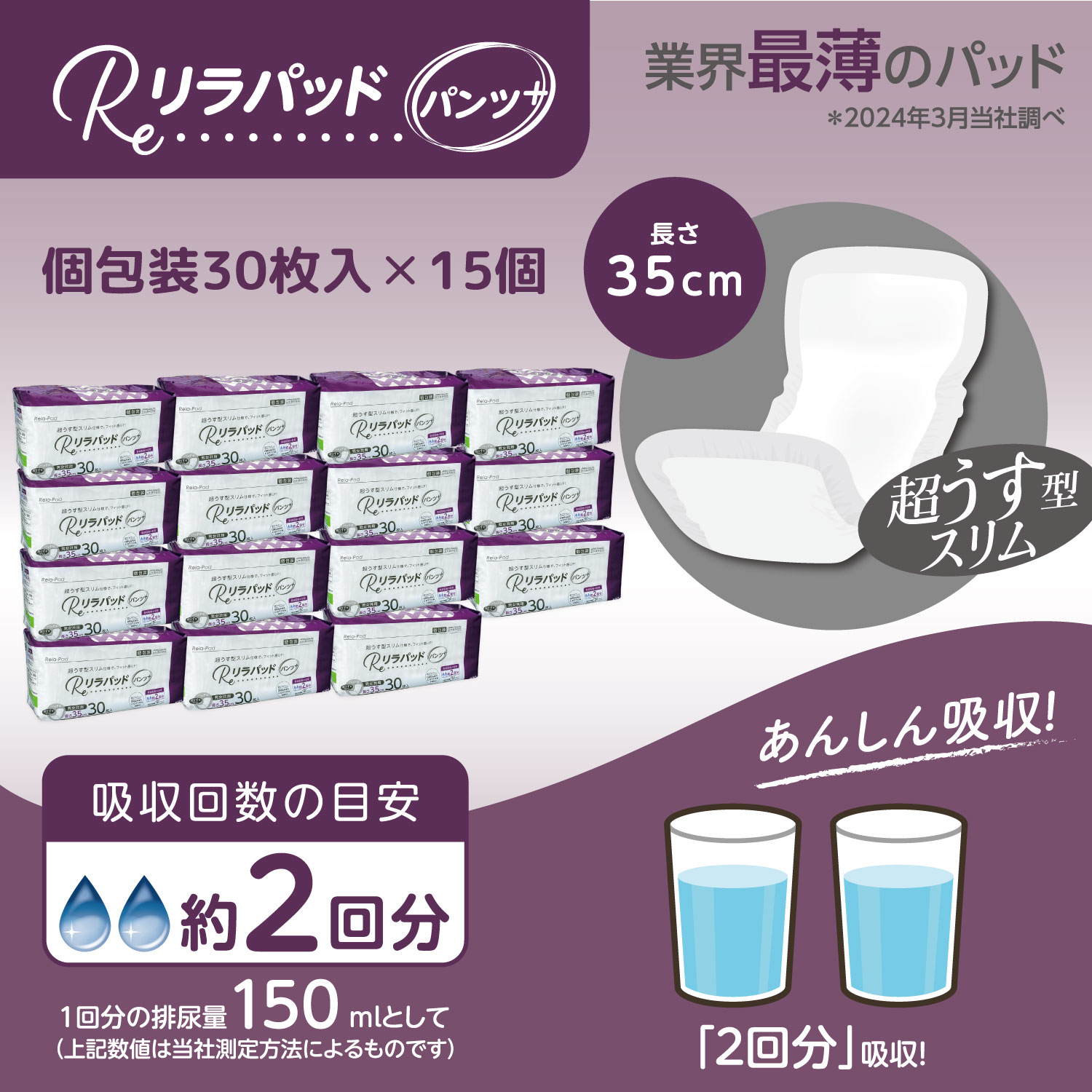 ѥå ѥ + (ץ饹)  Ǣѥå  ˥ååȥ 2ۼ 35cm ̵ 椪ġ30磱5ĥåȡʣ