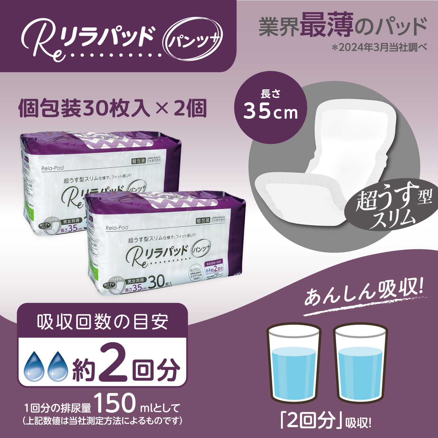 ѥå ѥ + (ץ饹)  Ǣѥå  ˥ååȥ 2ۼ 35cm ڥ᡼Բġ 椪ġ30磲ĥåȡʣ