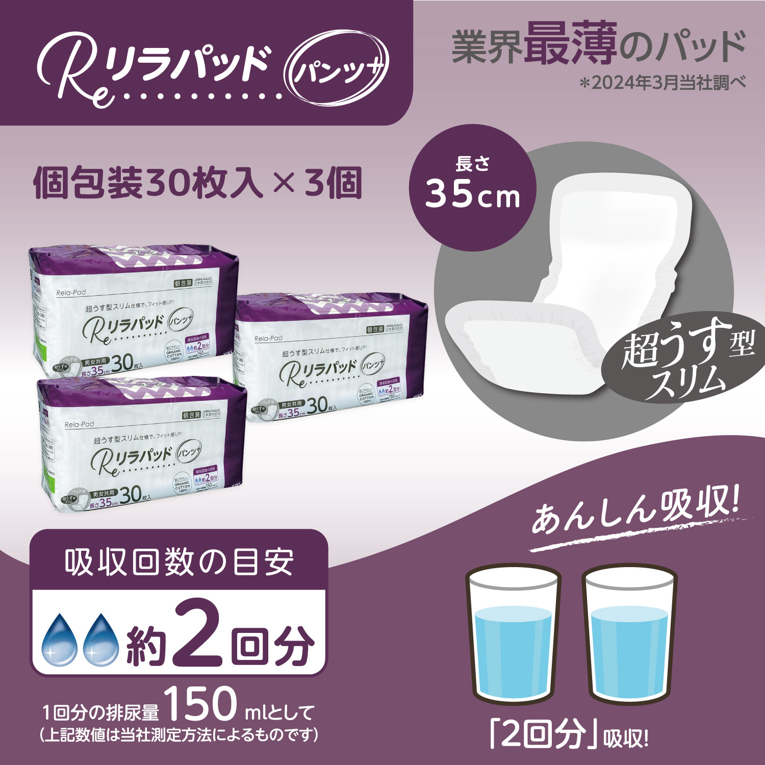ѥå ѥ + (ץ饹)  Ǣѥå  ˥ååȥ 2ۼ 35cm ̵ 椪ġ303ĥåȡʣ