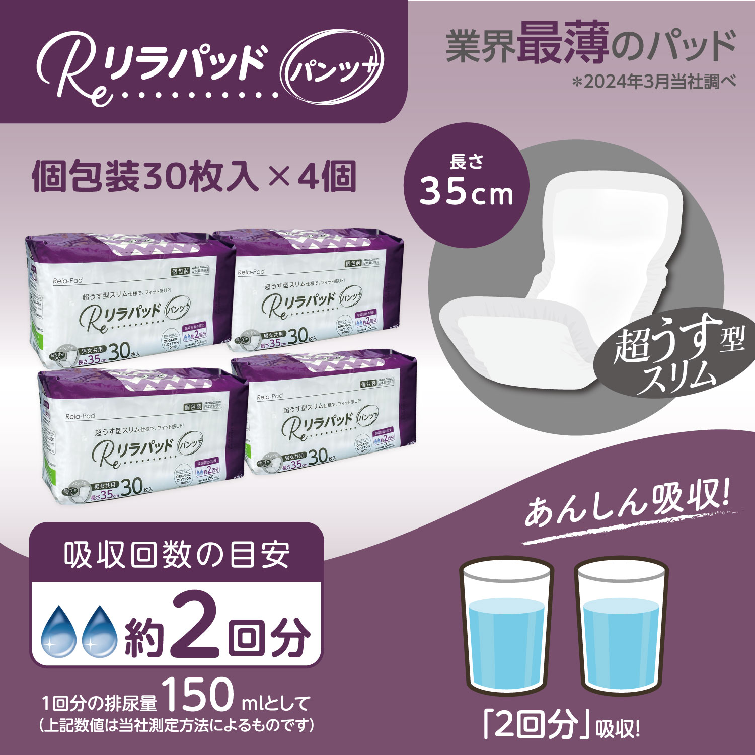 ѥå ѥ + (ץ饹)  Ǣѥå  ˥ååȥ 2ۼ 35cm ̵ 椪ġ304ĥåȡʣ