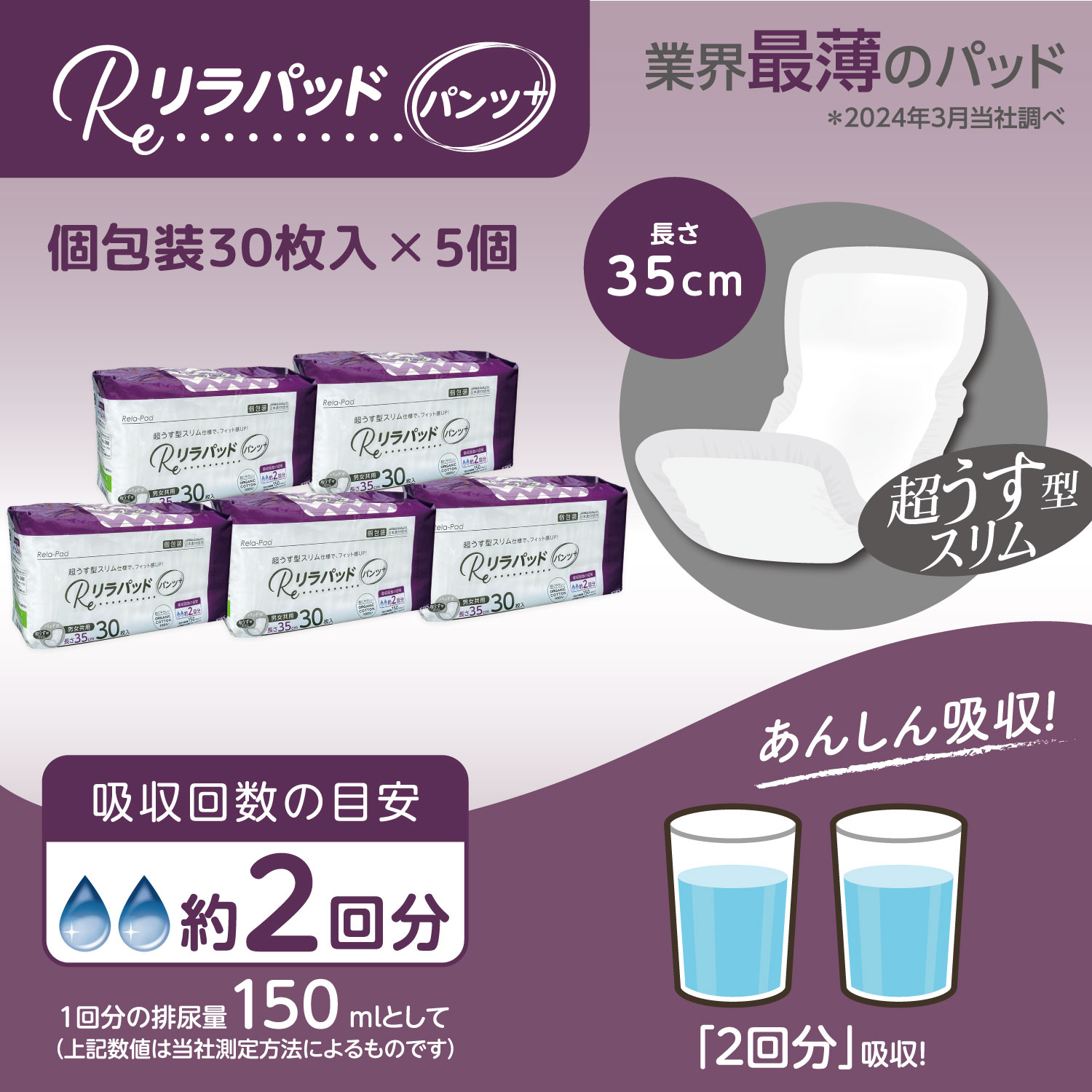 ѥå ѥ + (ץ饹)  Ǣѥå  ˥ååȥ 2ۼ 35cm ̵ 椪ġ305ĥåȡʣ