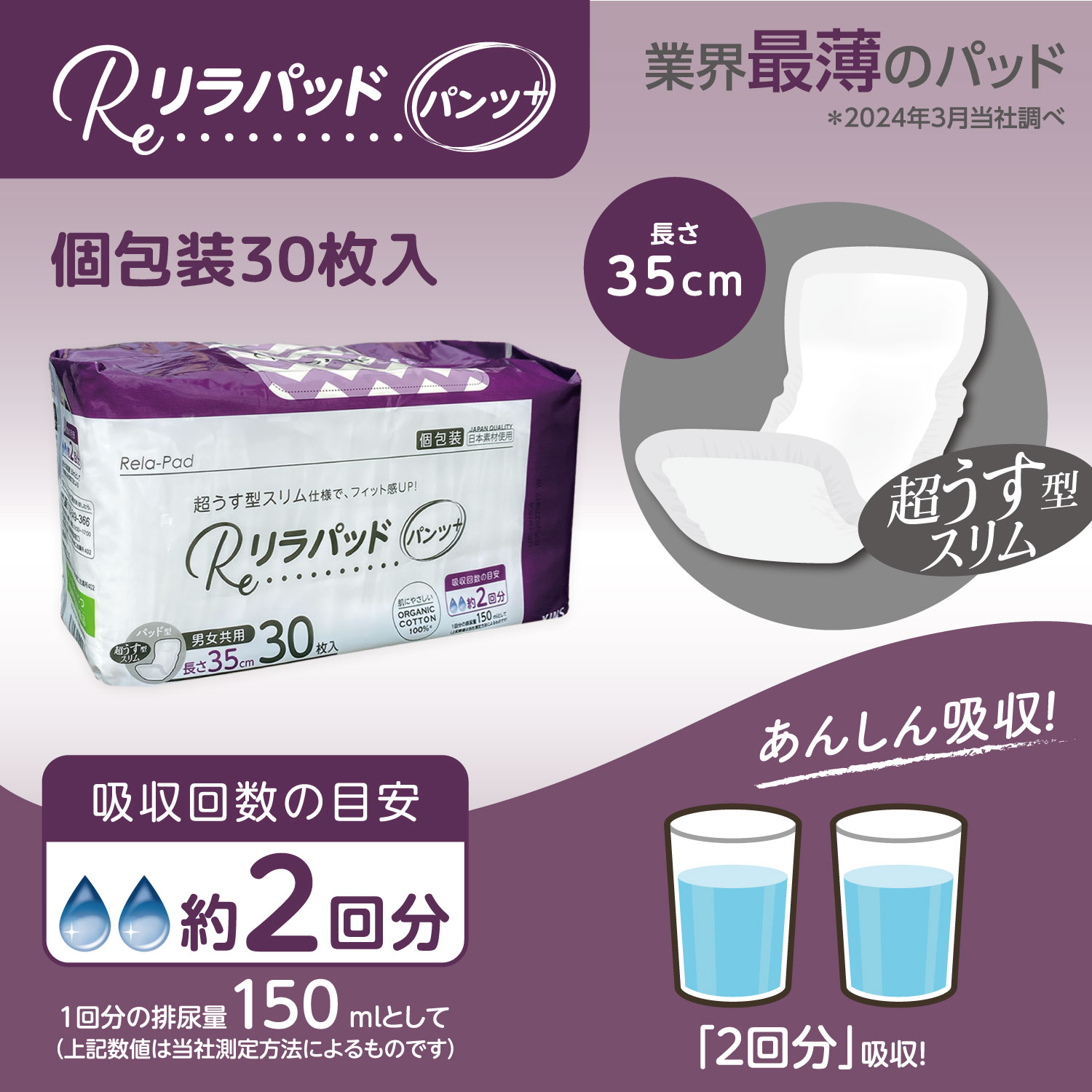 ѥå ѥ + (ץ饹)  Ǣѥå  ˥ååȥ 2ۼ 35cm ڥ᡼Բġ 椪ġ30