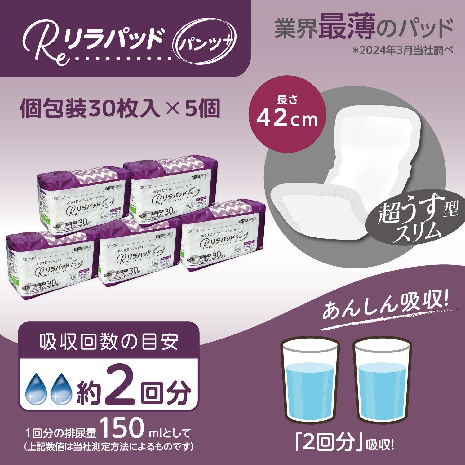 ѥå ѥ + (ץ饹)  Ǣѥå  ˥ååȥ 2ۼ cm ̵ 椪ġ305ĥåȡʣ