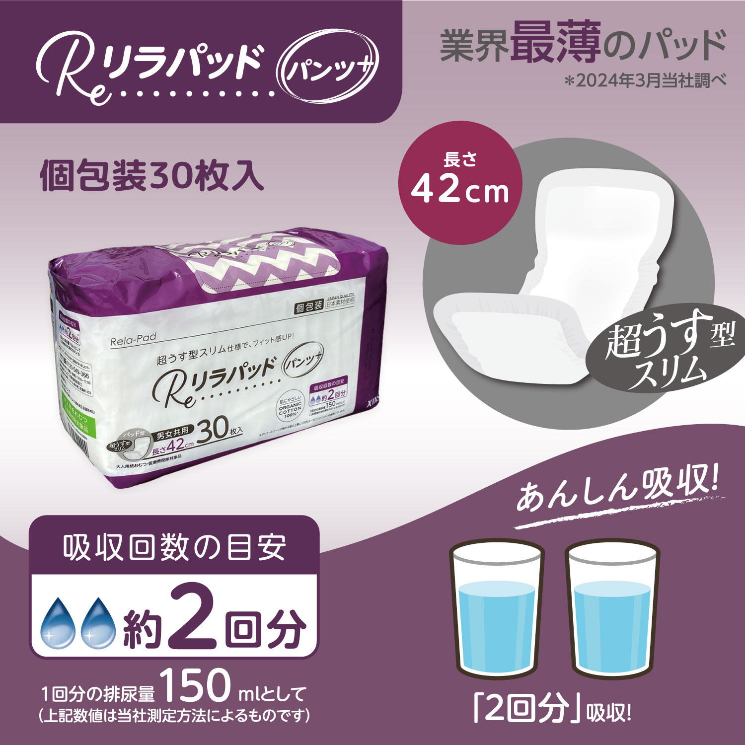 ѥå ѥ + (ץ饹)  Ǣѥå  ˥ååȥ 2ۼ 42cm ڥ᡼Բġ 椪ġ30