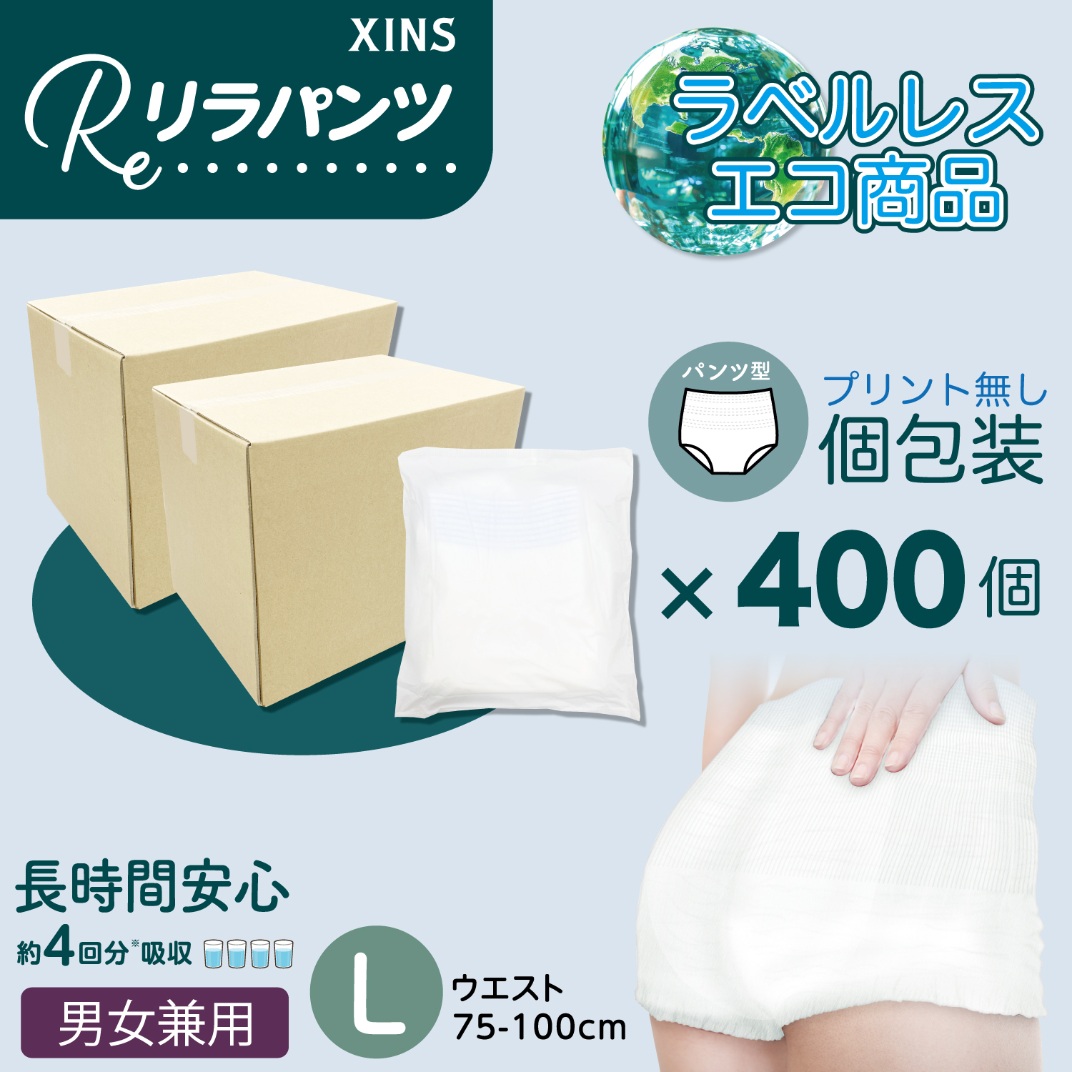 介護用オムツセット
