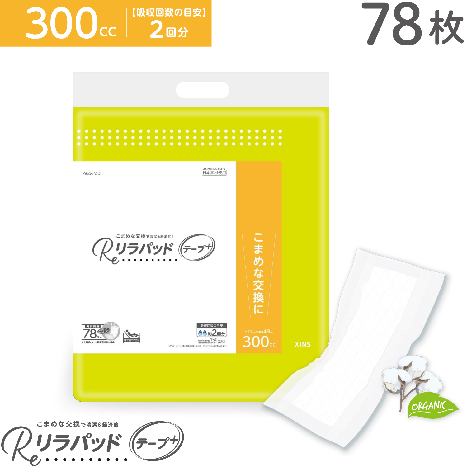 ���ѥå� �ơ���+ (�ץ饹) ����� Ǣ���ѥå� ���� ���åȥ� 2��ۼ� ���� �ڥ᡼�����Բġ� �椪��� ��� �ҳ���78��