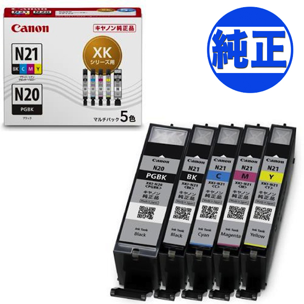 【純正インク】キヤノン(CANON) 純正インク XKI-N21+XKI-N20インクカートリッジ 5色セット XKI-N21-N20-5MP  5色セット 【純正インク】キヤノン(CANON) 純正インク XKI-N21+XKI-N20インクカートリッジ 5色セット  XKI-N21-N20-5MP