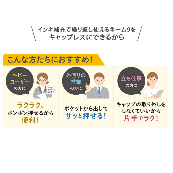シヤチハタ ネーム9 着せ替えパーツ キャップレスホルダー カフェカラー XL-9PCL-CF【メール便可】 全6色から選択（品番：XL -9PCL-CF）商品詳細【こまもの本舗】