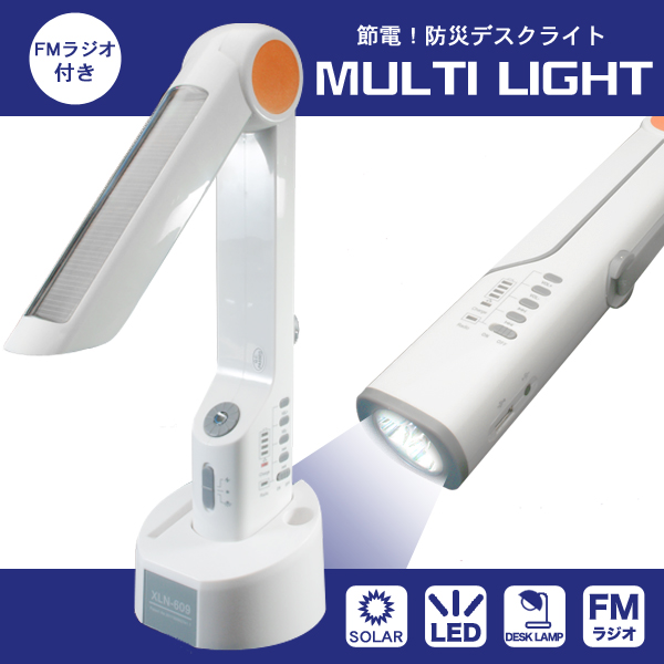 MULTI LIGHT LED マルチソーラーデスクライト XLN-609