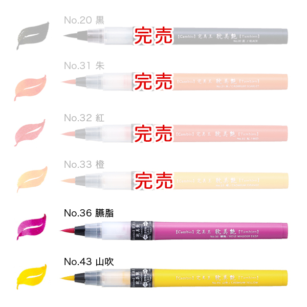 呉竹 Kuretake 完美王 Cambio 耽美艶 Tambien XO50T【メール便可】 全12色から選択(品番:XO50T )商品詳細【こまもの本舗】 呉竹 Kuretake 完美王 Cambio 耽美艶 Tambien XO50T【メール便可】 全12色から選択(品番:XO50T )商品詳細【こまもの本舗】