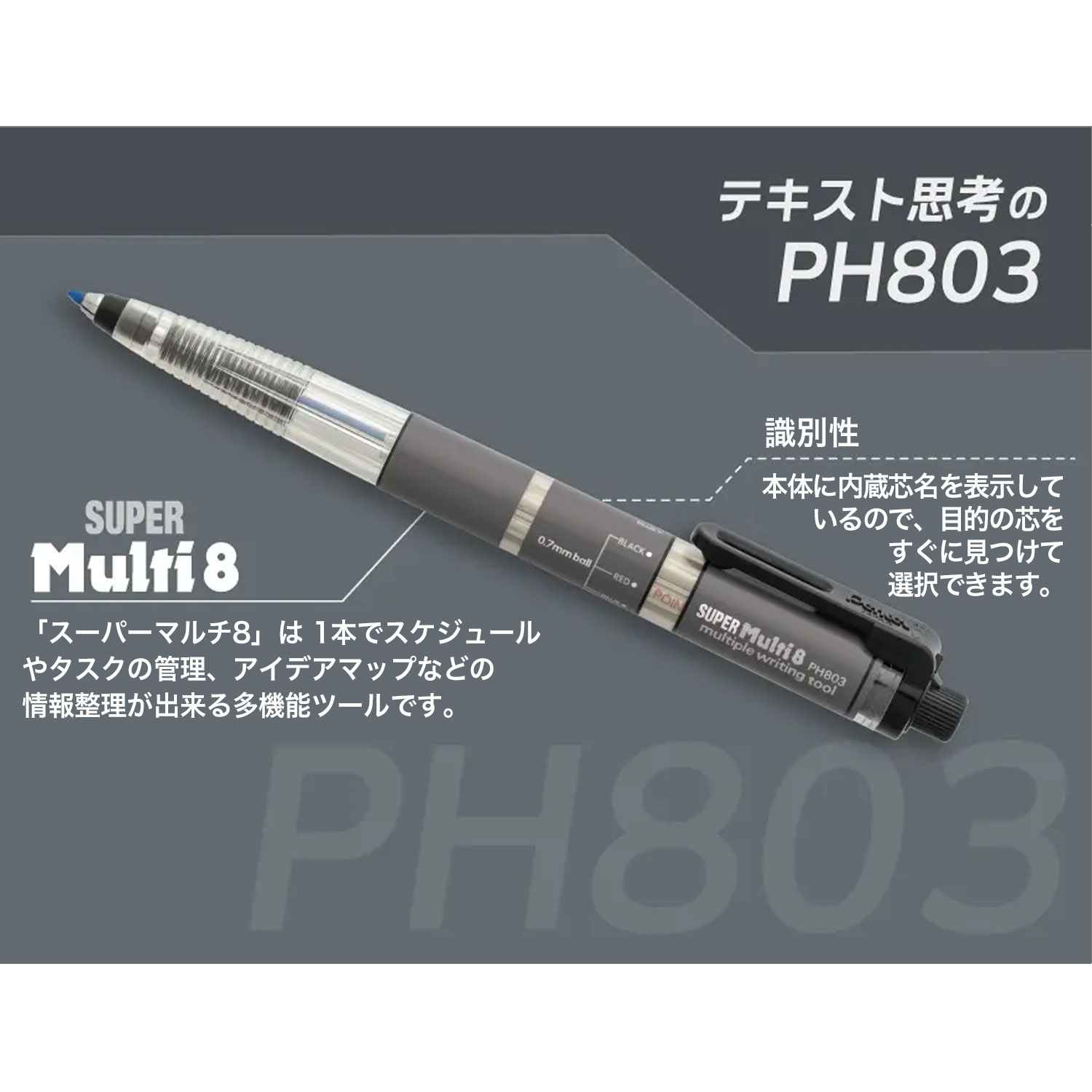 �ڤ�Ƥ� Pentel SUPER Multi8 �����ѡ��ޥ��8���å� XPH803ST�ڥ᡼���زġۡ�