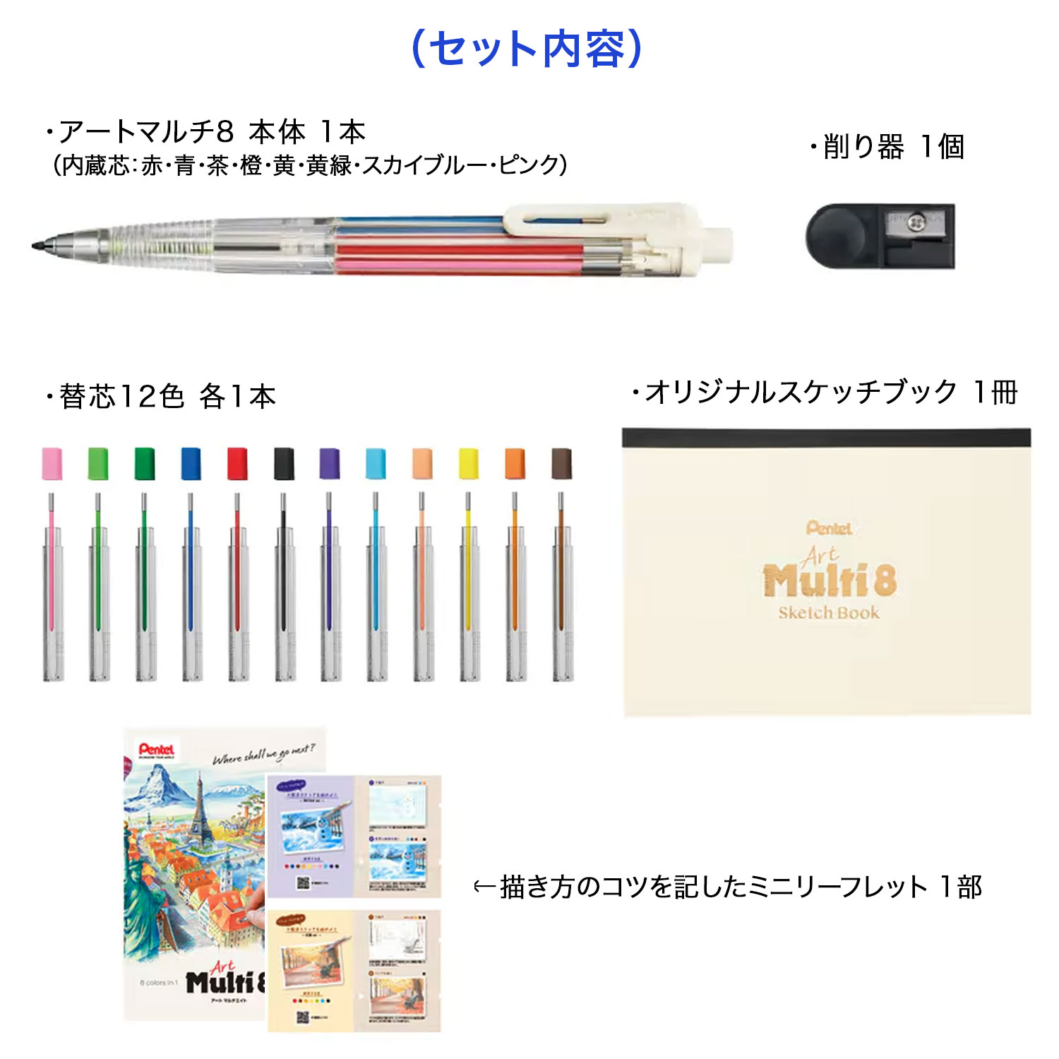 ڸۤڤƤ Pentel Art Multi8 ȥޥ8 å֥åդå XPH804STSBڥ᡼زġۡ