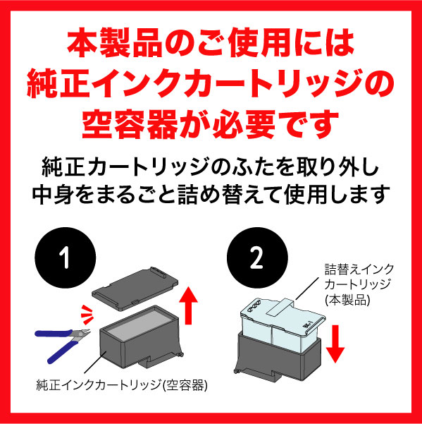 未使用品】 キャノン インクカートリッジ 使用済み BC-345XL互換 インク プリンター