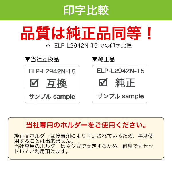 マックス用 感熱紙ラベル 無定長ラベル ELP-L6200N-05 互換品 宛名ラベル 白 62mm×34m 10個＋ホルダー1個セット【送料無料】  10個＋ホルダー1個セット（品番：TPR-ELP-L6200N-05-SET-10）詳細情報【こまもの本舗】