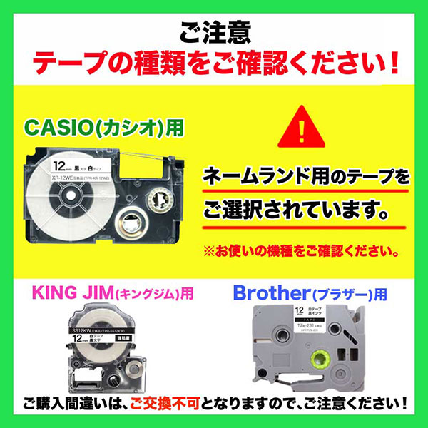 カシオ ネームランド CASIO XR ラベルテープ 互換 18mm 白黒6個 - 1