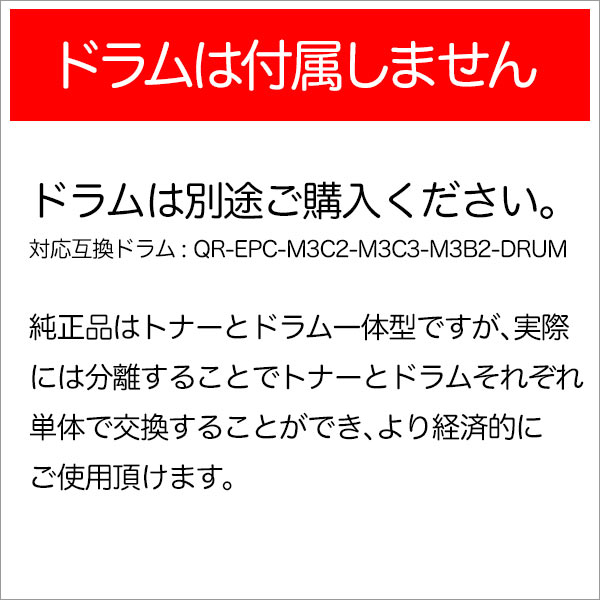 沖電気用(OKI用) EPC-M3C2 リサイクルトナー 大容量ブラック 4本セット ※ドラムは付属しません【送料無料】 大容量ブラック  4本セット（品番：QR-EPC-M3C2-4）詳細情報【こまもの本舗】