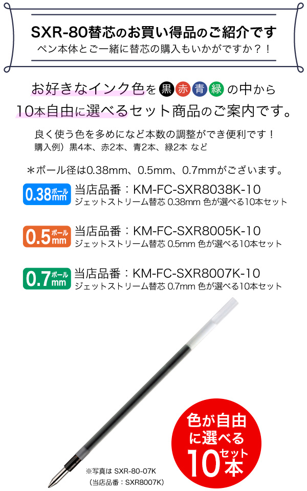 三菱鉛筆 uni ジェットストリーム 3色ボールペン 0.7 SXE3-800-07【メール便可】 全4色から選択（品番：SXE380007 ）商品詳細【こまもの本舗】
