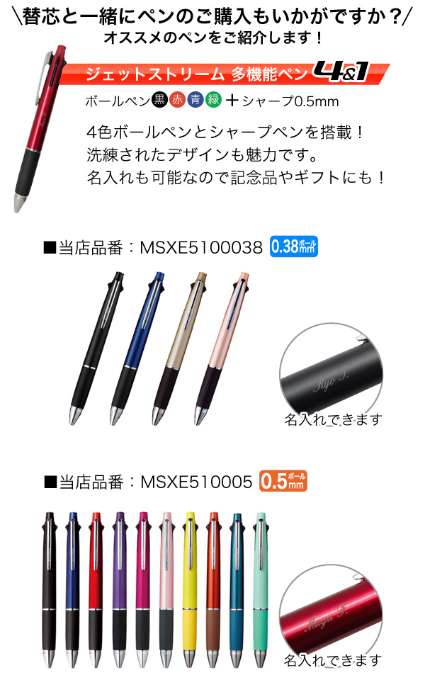 新作揃え まとめ 三菱鉛筆 油性ボールペン替芯0.38mm 黒 ジェットストリーム単色用 SXR385P.24 1パック 5本 