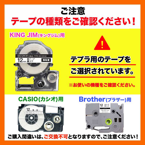 世界的に有名な KINGJIM キングジム テプラ 互換 防水 ラベルテープ 9mm 白黒4個