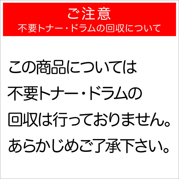 沖電気用 TC-C4CK2 リサイクルトナー 大容量 【送料無料】 ブラック（品番：QR-TC-C4CK2）詳細情報【こまもの本舗】