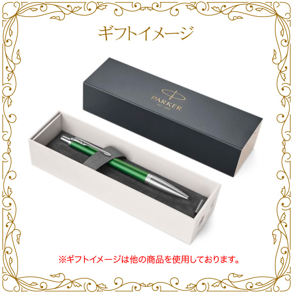 パーカー PARKER アーバン URBAN ファーストトラックシルバーCT ボールペン【名入れ無料】[ギフト利用]  シルバー（品番：S1137363）商品詳細【こまもの本舗】